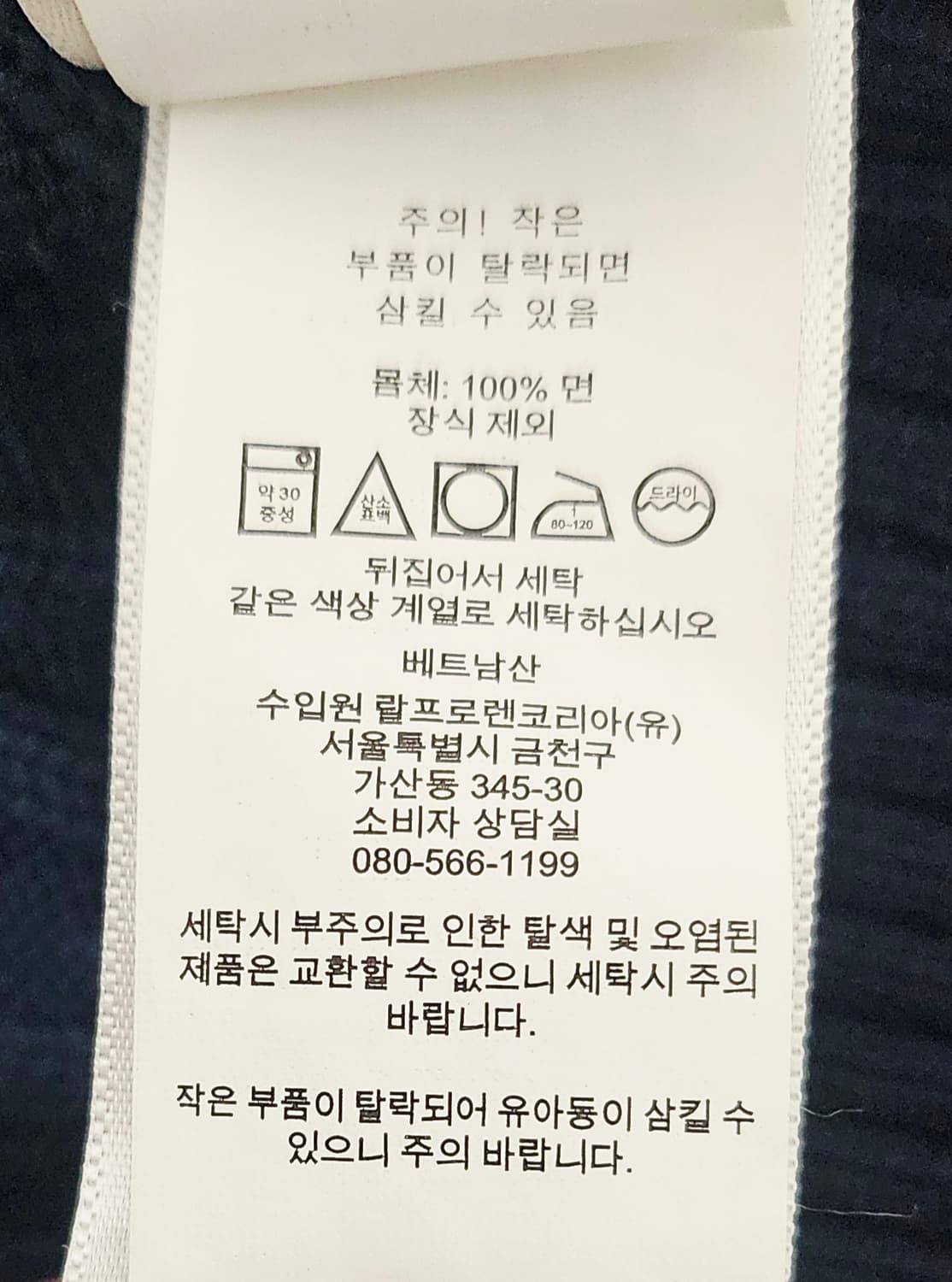 (90~95)M☆초대장급☆랄프로렌폴로 케이블꽈베기 [네이비] 브이넥니트 상품이미지4