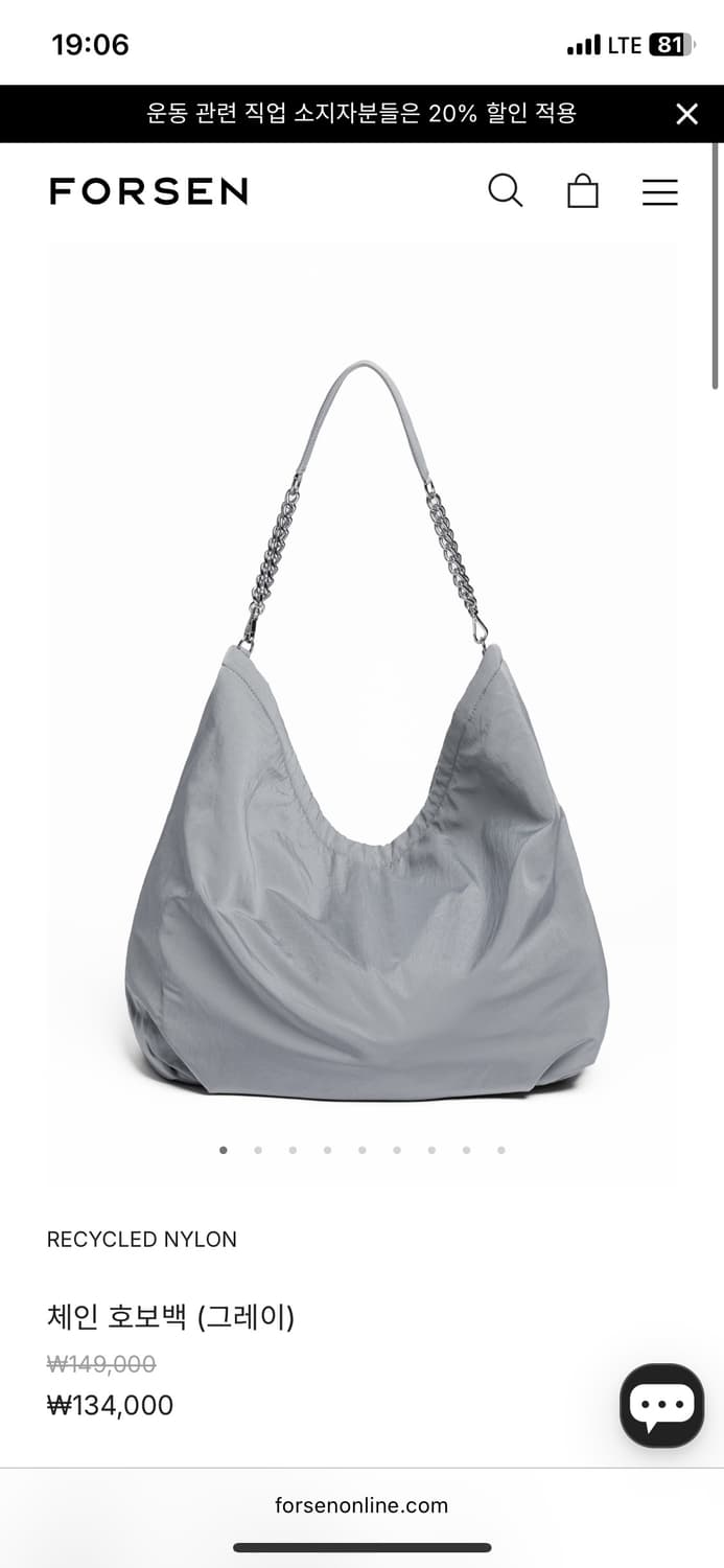 포센 체인 호보백 그레이 상품이미지1