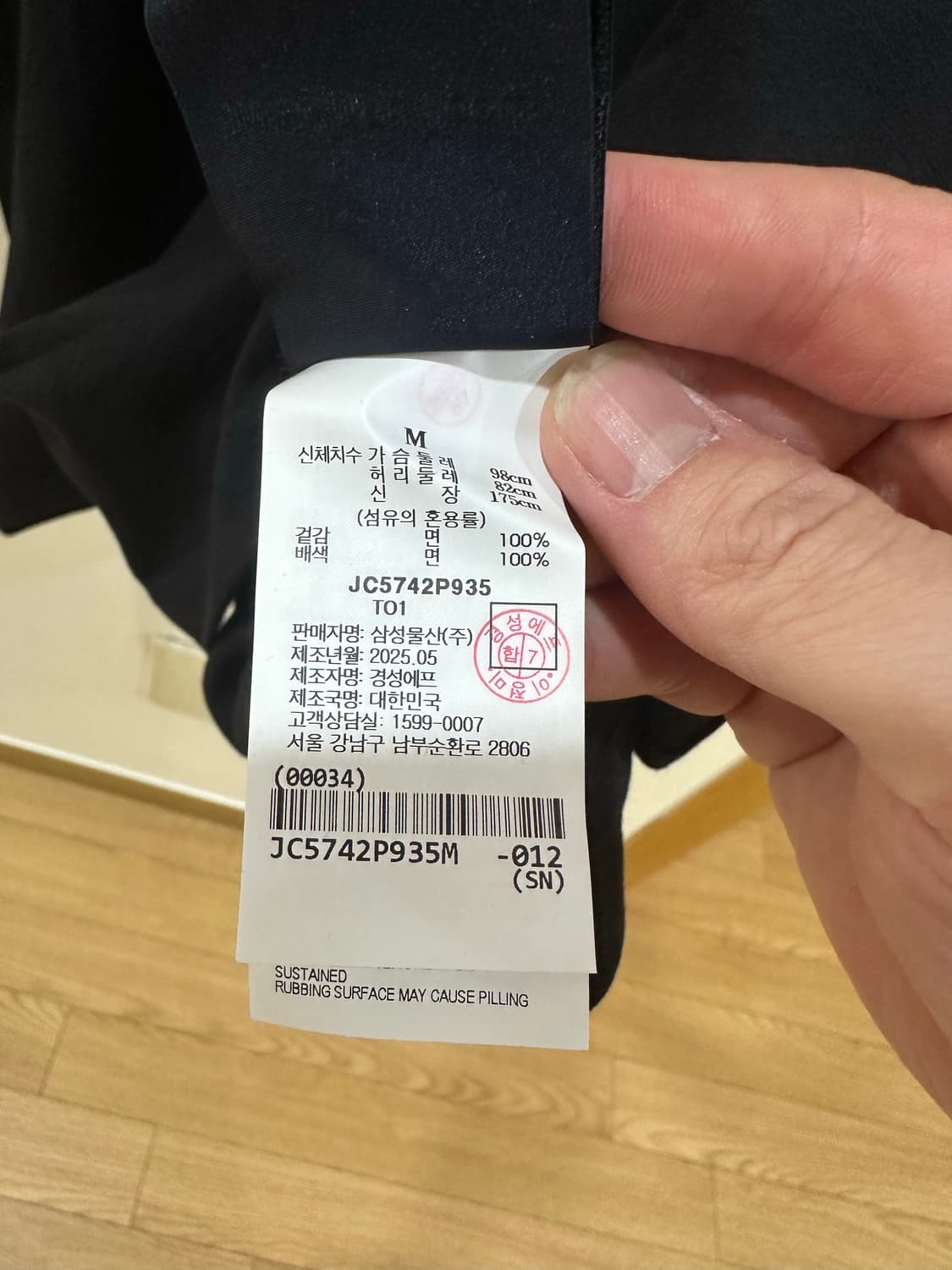 25ss 준지 맥스핏 티셔츠 M 상품이미지3