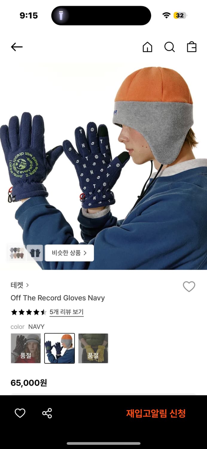 테켓장갑구해요사요삽니다 상품이미지1