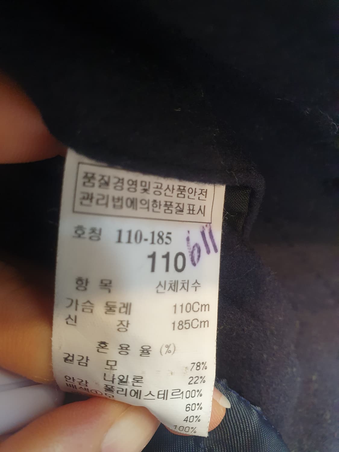 TIME 남성 블랙 더블 자켓 110 상품이미지4