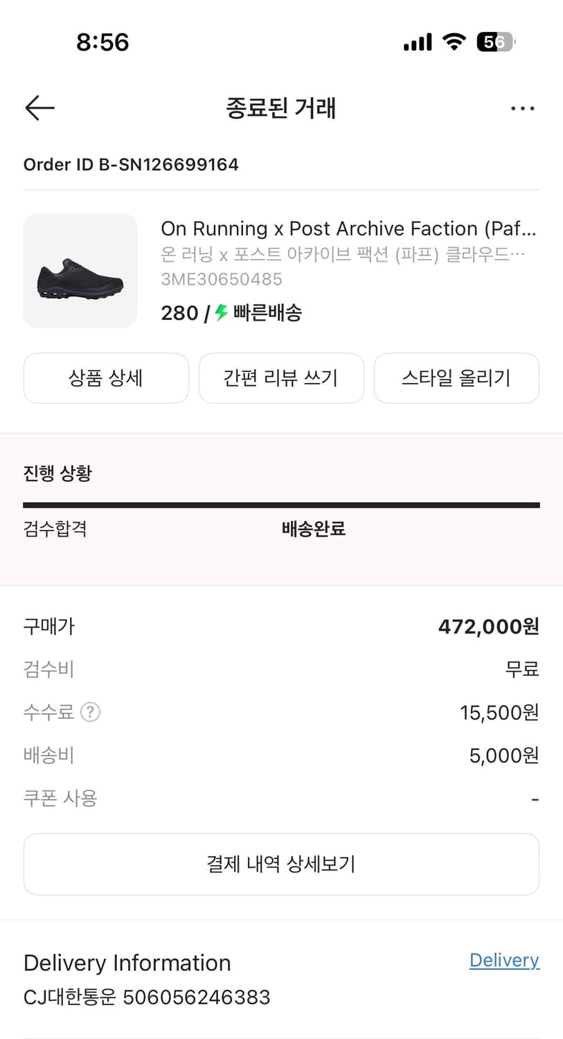 (새상품)온X파프 클벤 280 black 판매 상품이미지1
