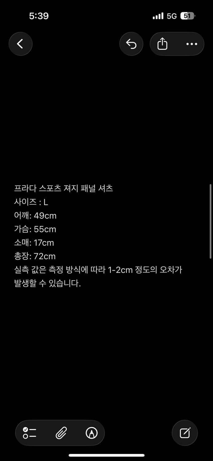 프라다 스포츠 져지 패널 반팔 셔츠 상품이미지4