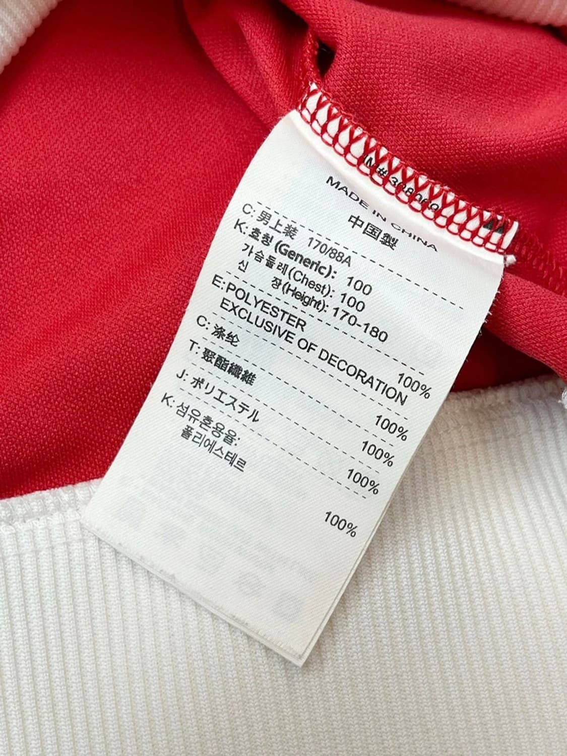 나이키 06s 120주년 아스날 스펠아웃 트랙탑 자켓 PN4426 상품이미지9
