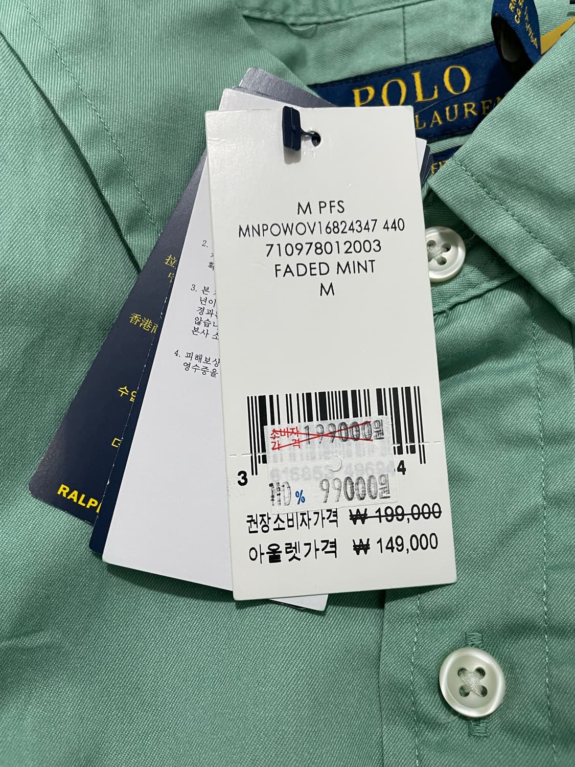 폴로 랄프로렌/ 클래식 핏 버튼다운 셔츠/ M  페더 웨이트 트윌 소재의 상품이미지9