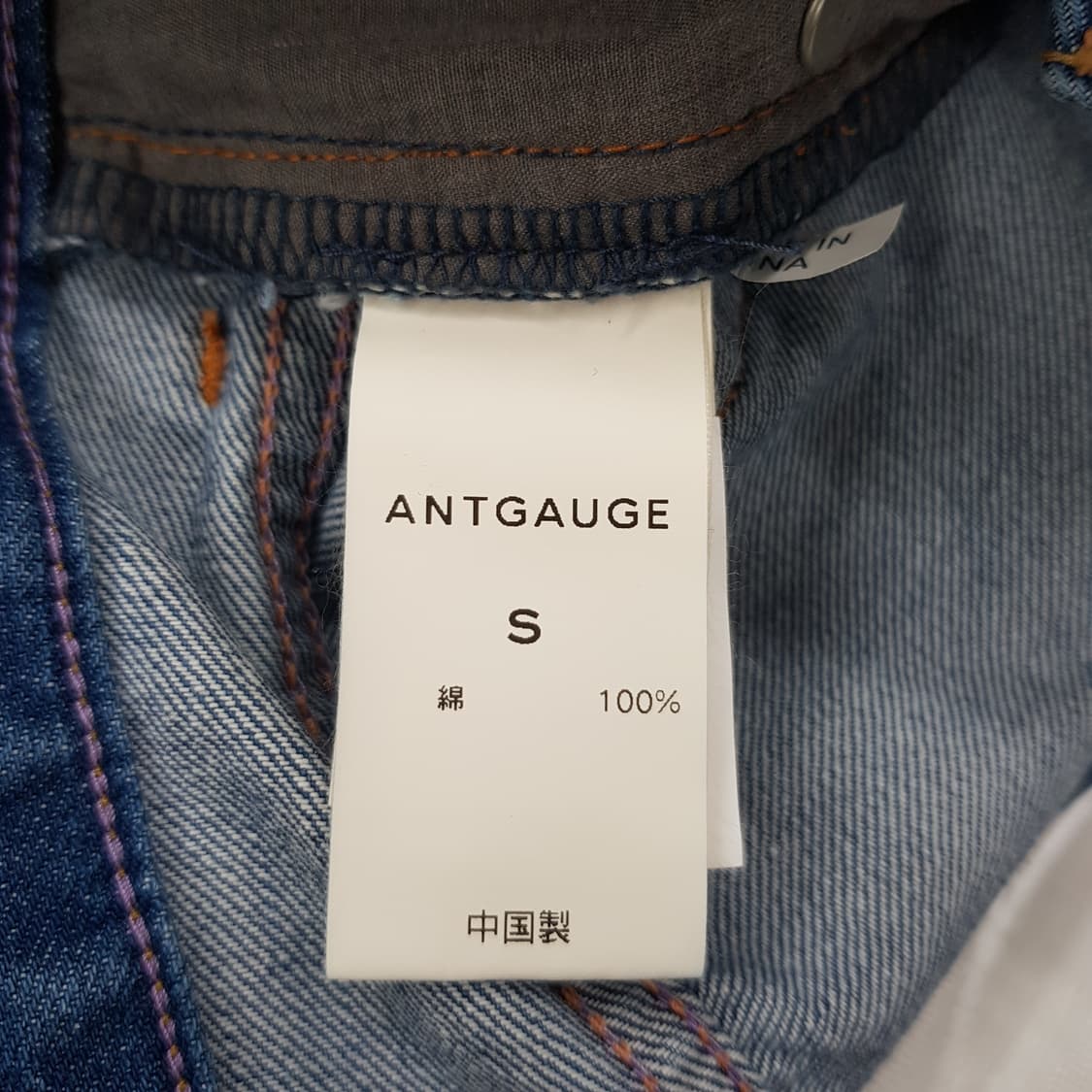 ANTGAUGE 프레이 헤밍 와이드 데님 팬츠 S사이즈 상품이미지8