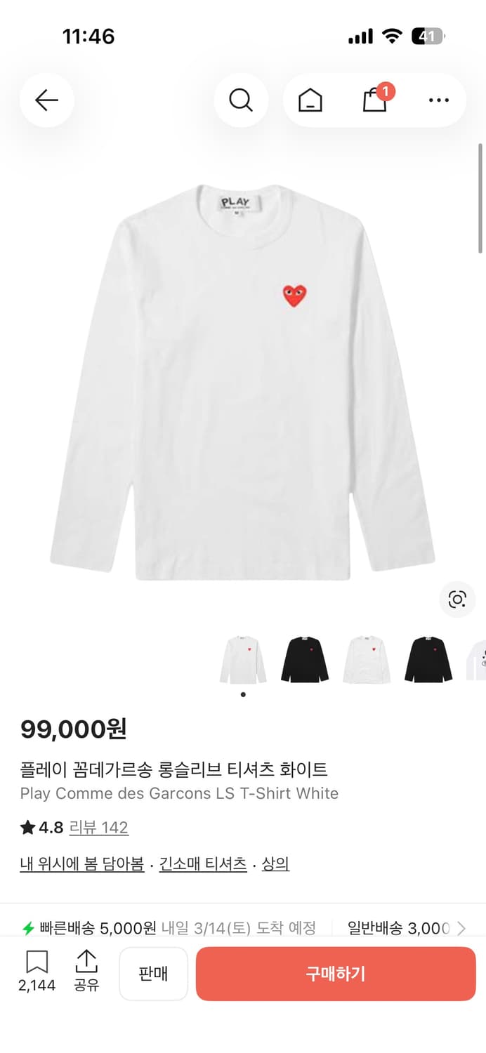 꼼데가르송 롱슬리브s 상품이미지1