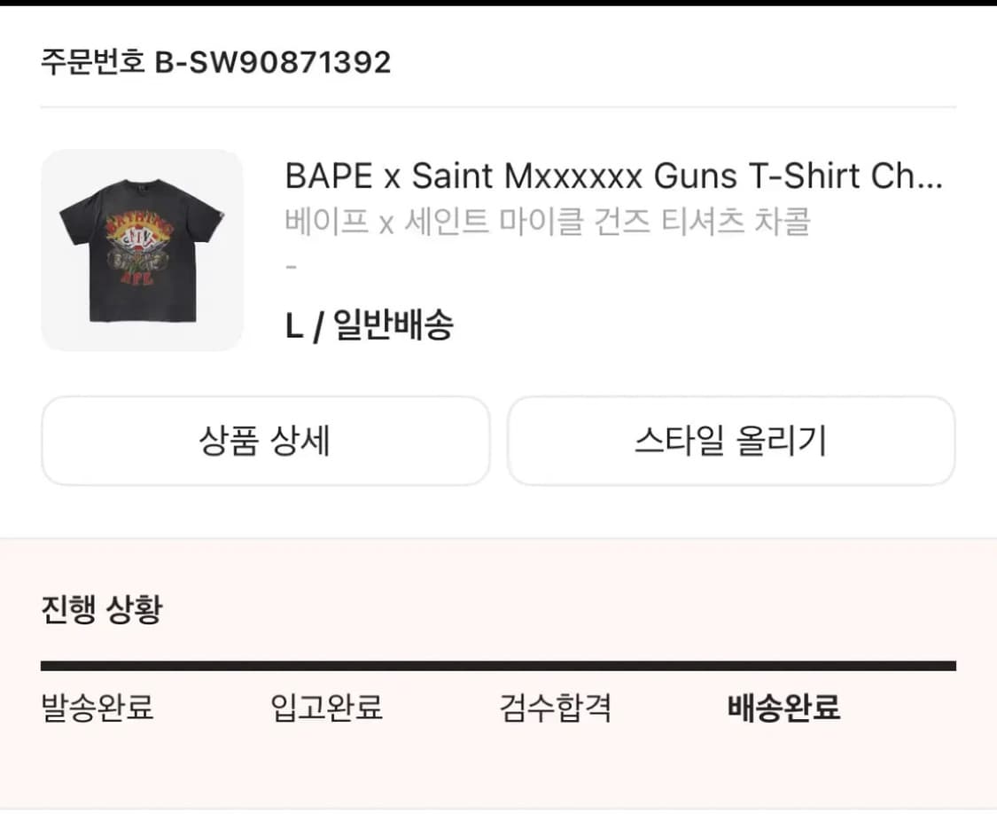 세인트미카엘 베이프 건즈 L 상품이미지6