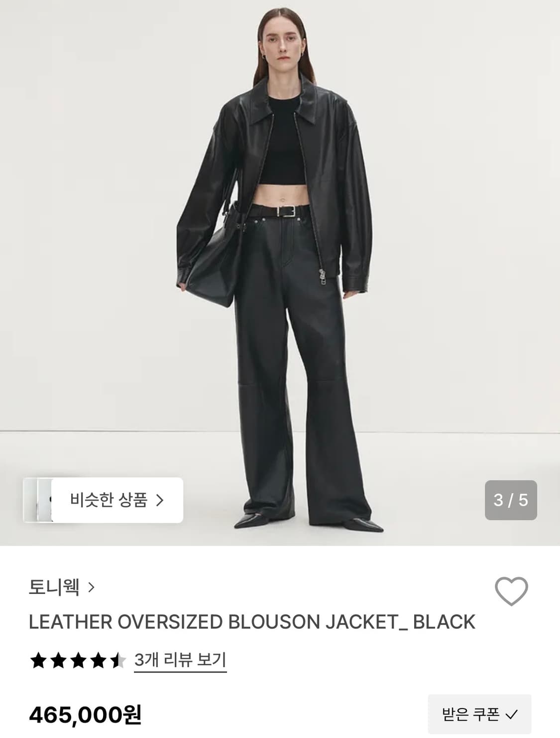 토니웩 오버사이즈 블루종 자켓 black 상품이미지3