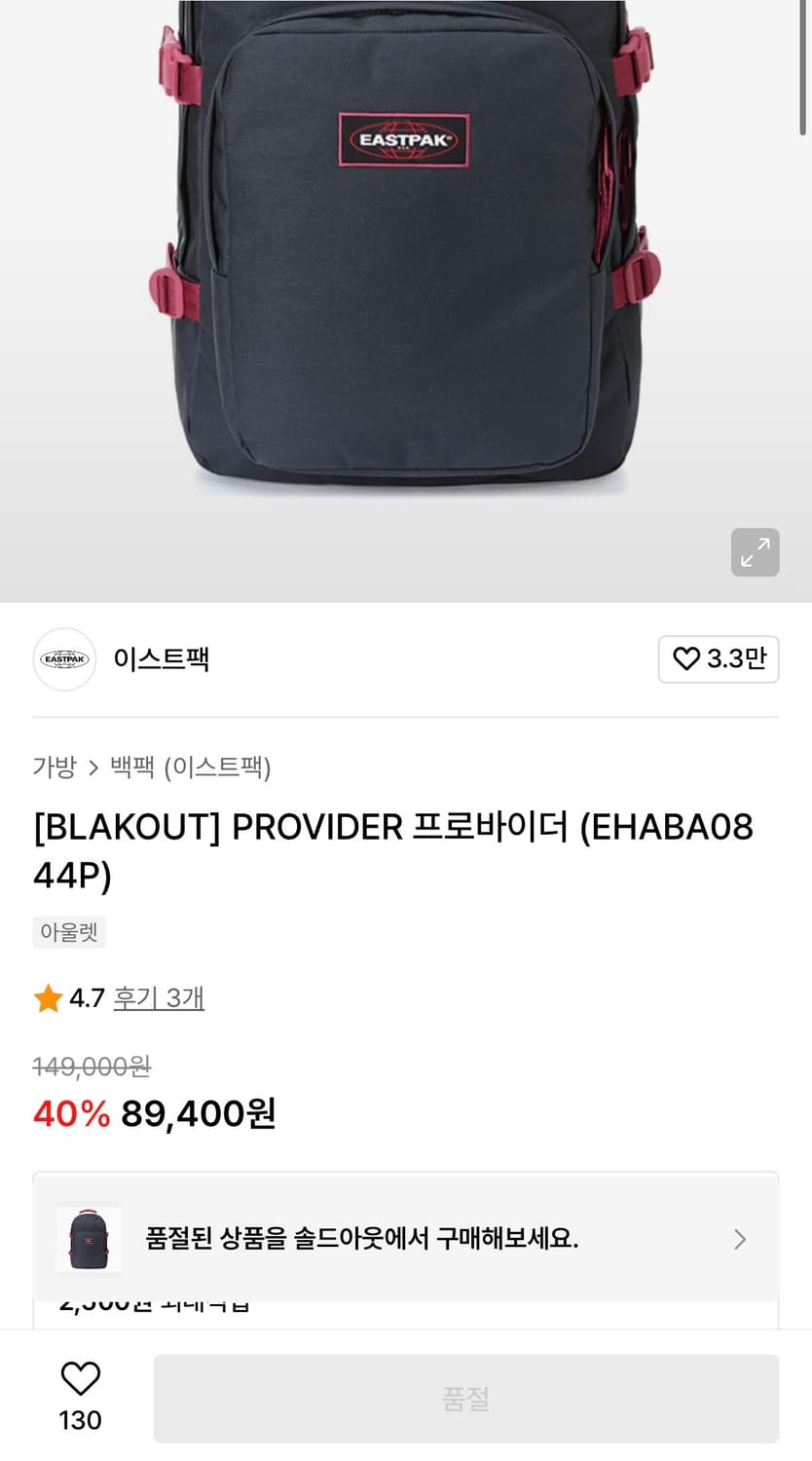 [정가 9만원] 이스트팩 백팩 상품이미지3