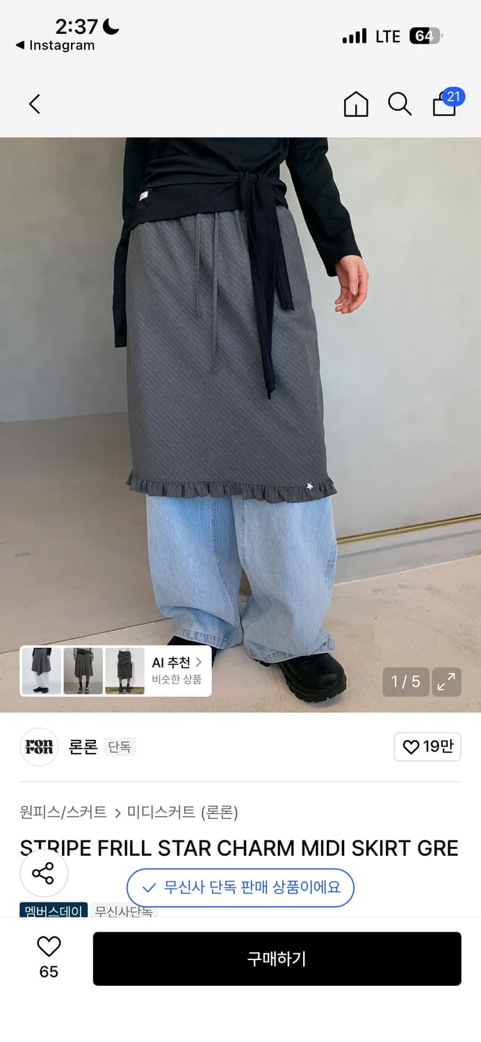  론론 스트라이프 프릴 스타 참 미디 스커트 그레이 상품이미지1