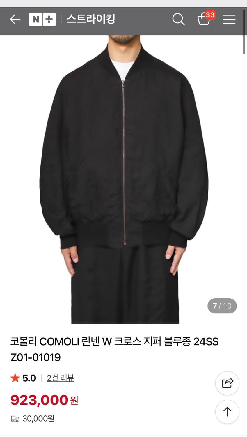[2] 코모리 린넨 W 크로스 지퍼 블루종 24SS Z01-01019 상품이미지2