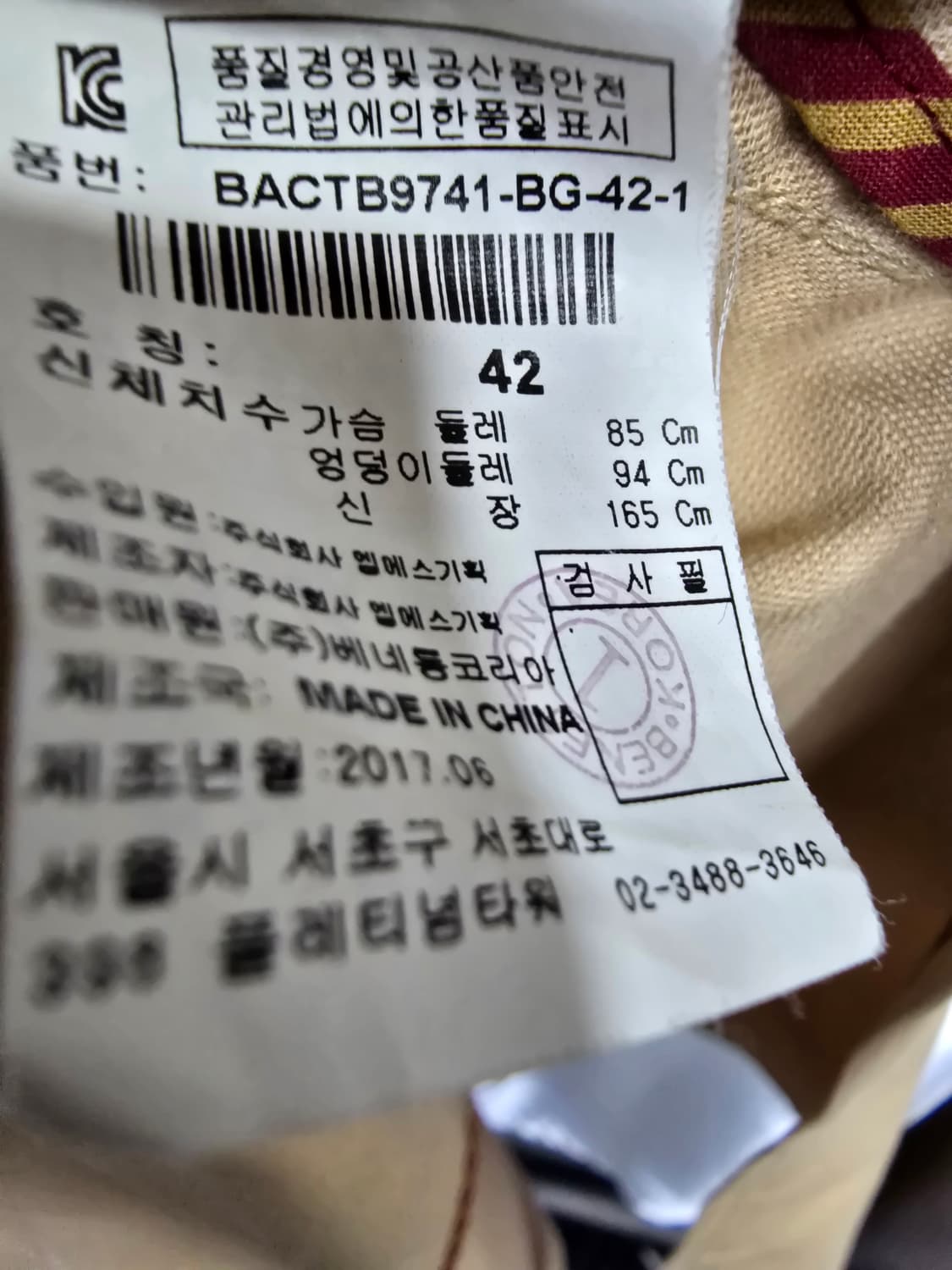 베네통 베이지색 트렌치 코트 (2126 상품이미지4