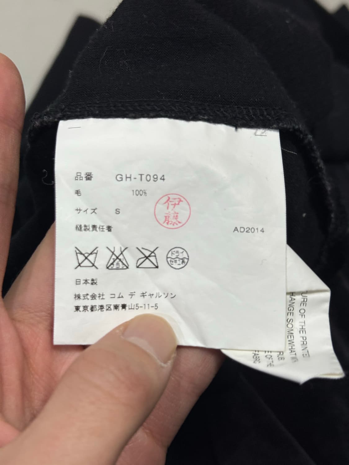 2014 꼼데가르송 자유와 혁명 정신 울 니트 스웨터 상품이미지4