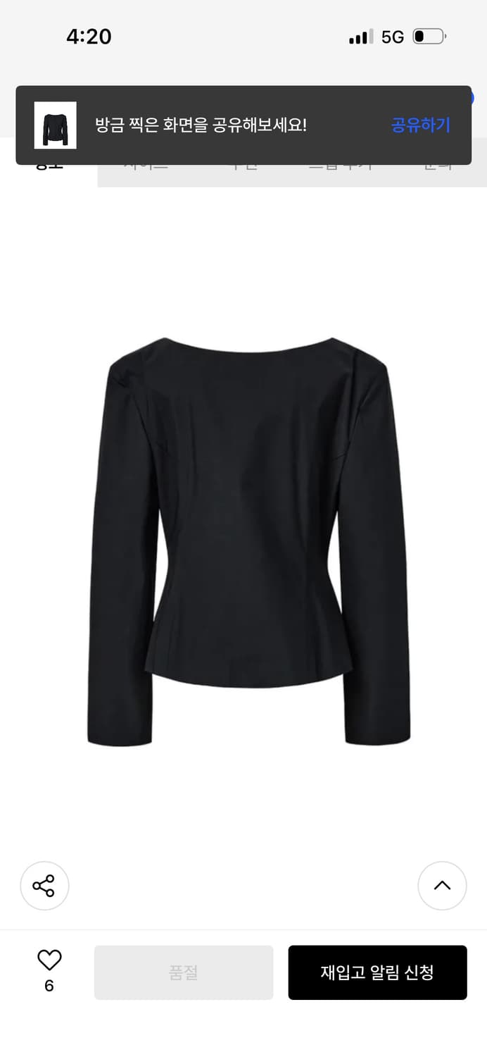 아모멘토 보트넥 BOAT NECK TWO WAY TOP 상품이미지2
