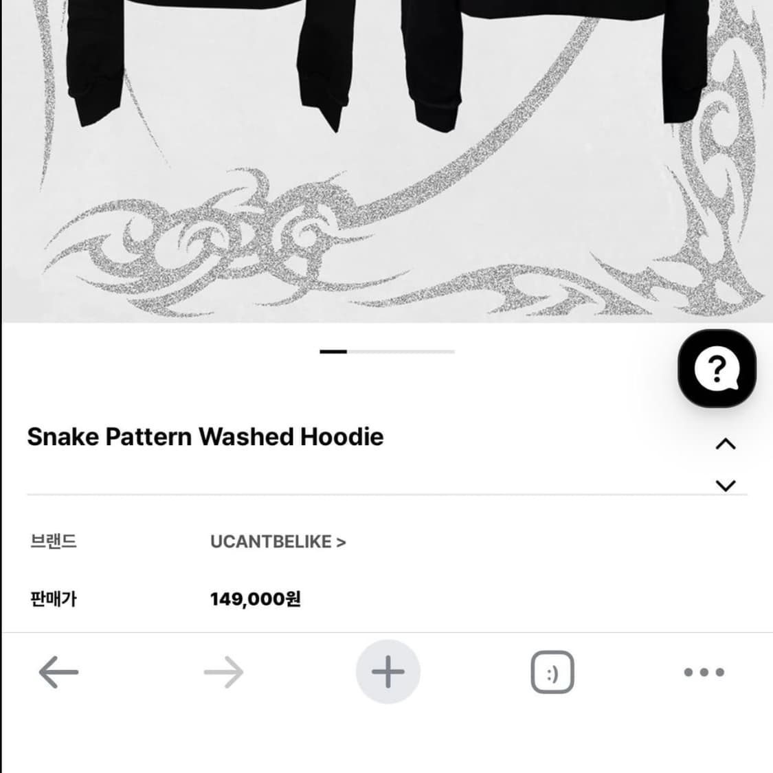 Snake Pattern Washed Hoodie (급매) 상품이미지2