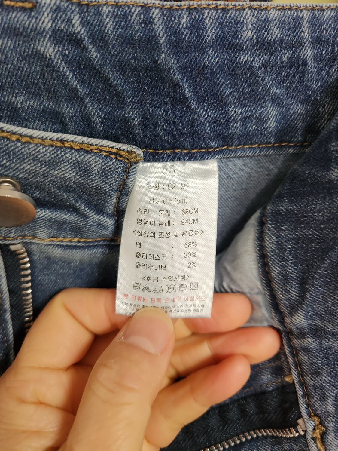 허리 신축성 있는 데님 청바지 55(25~26) 상품이미지3