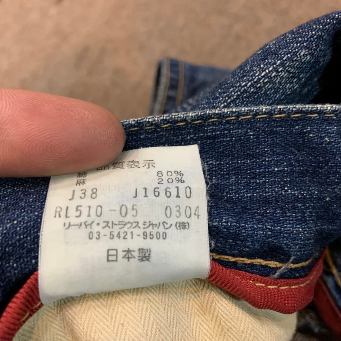 데드스탁)리바이스 재팬 00s 510 데님 팬츠 34 상품이미지4
