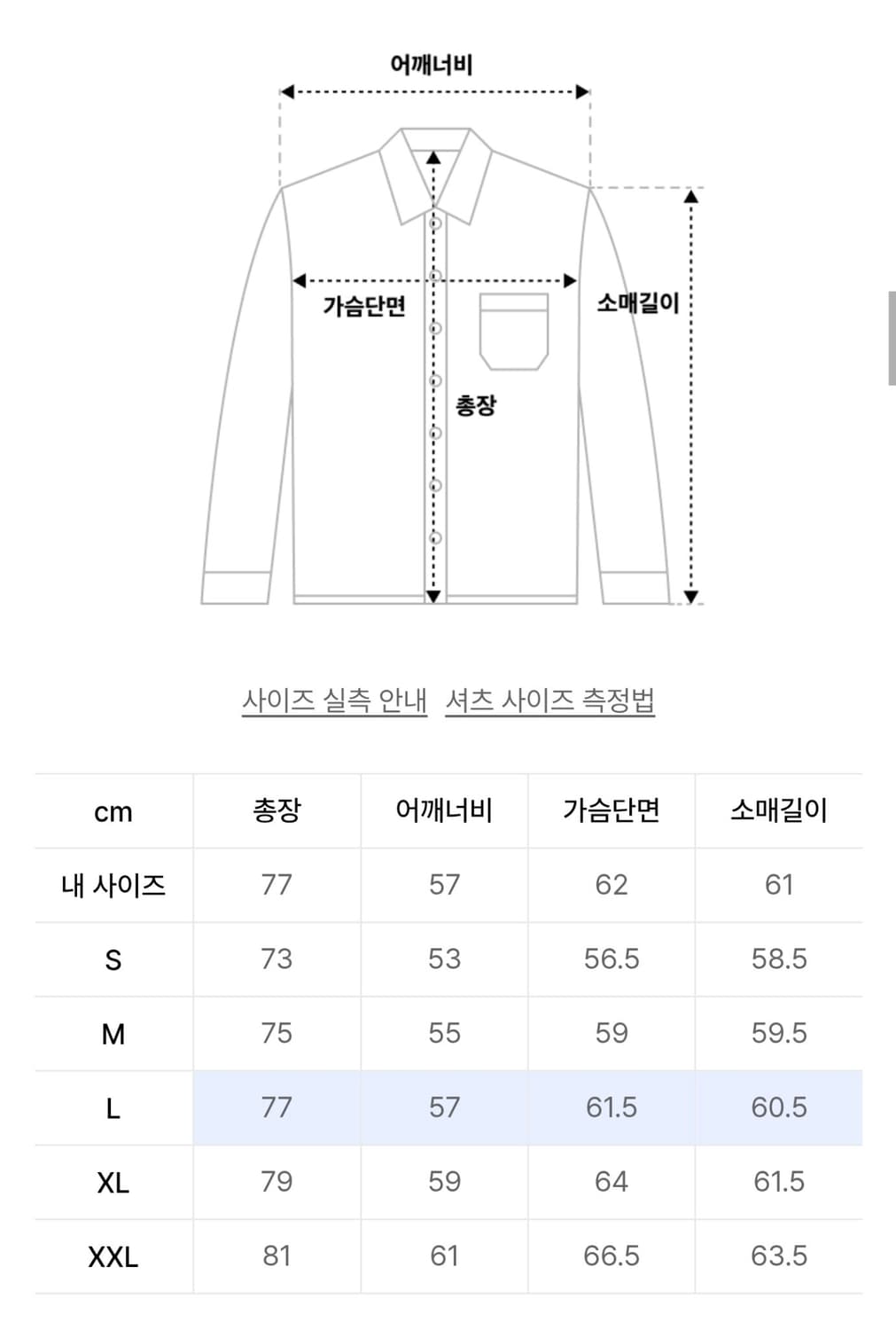 유니온블루 런드리셔츠 Lemon L사이즈 상품이미지3