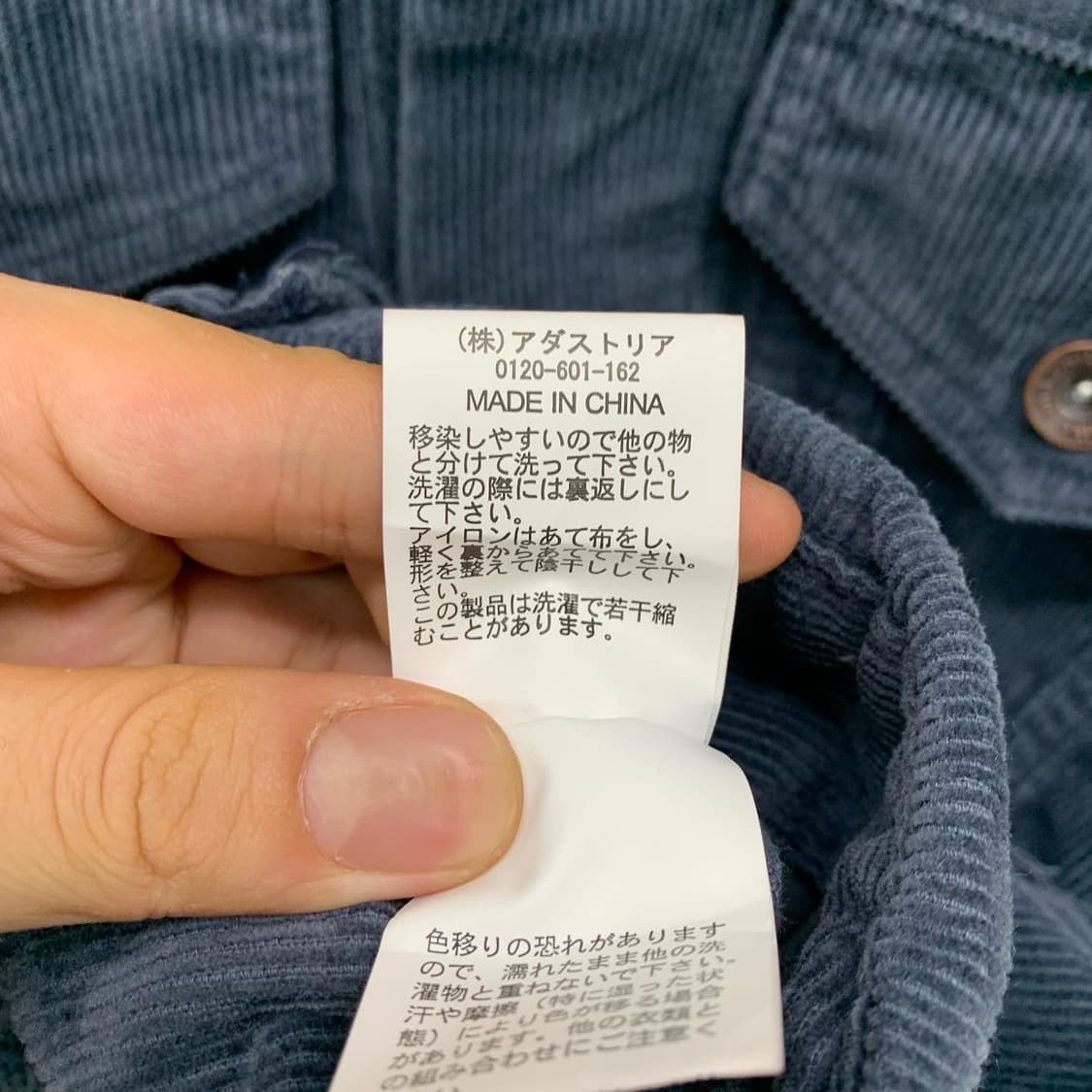 니코엔드 딥블루 절개 코듀로이 트러커 자켓 상품이미지8