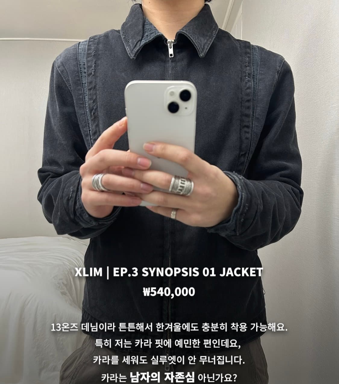 (2) Xlim ep.3 Synopsis 01 Jacket 엑슬림 데님 상품이미지5