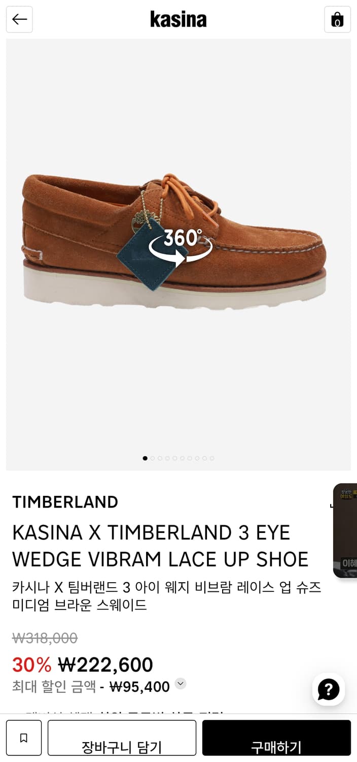 새상품 265 카시나 팀버랜드 3 아이 웨지 비브람 레이스업 로퍼 슈즈  상품이미지1