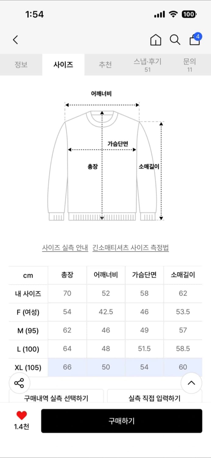 토마스모어 케이블 니트 오크 브라운 XL 상품이미지3