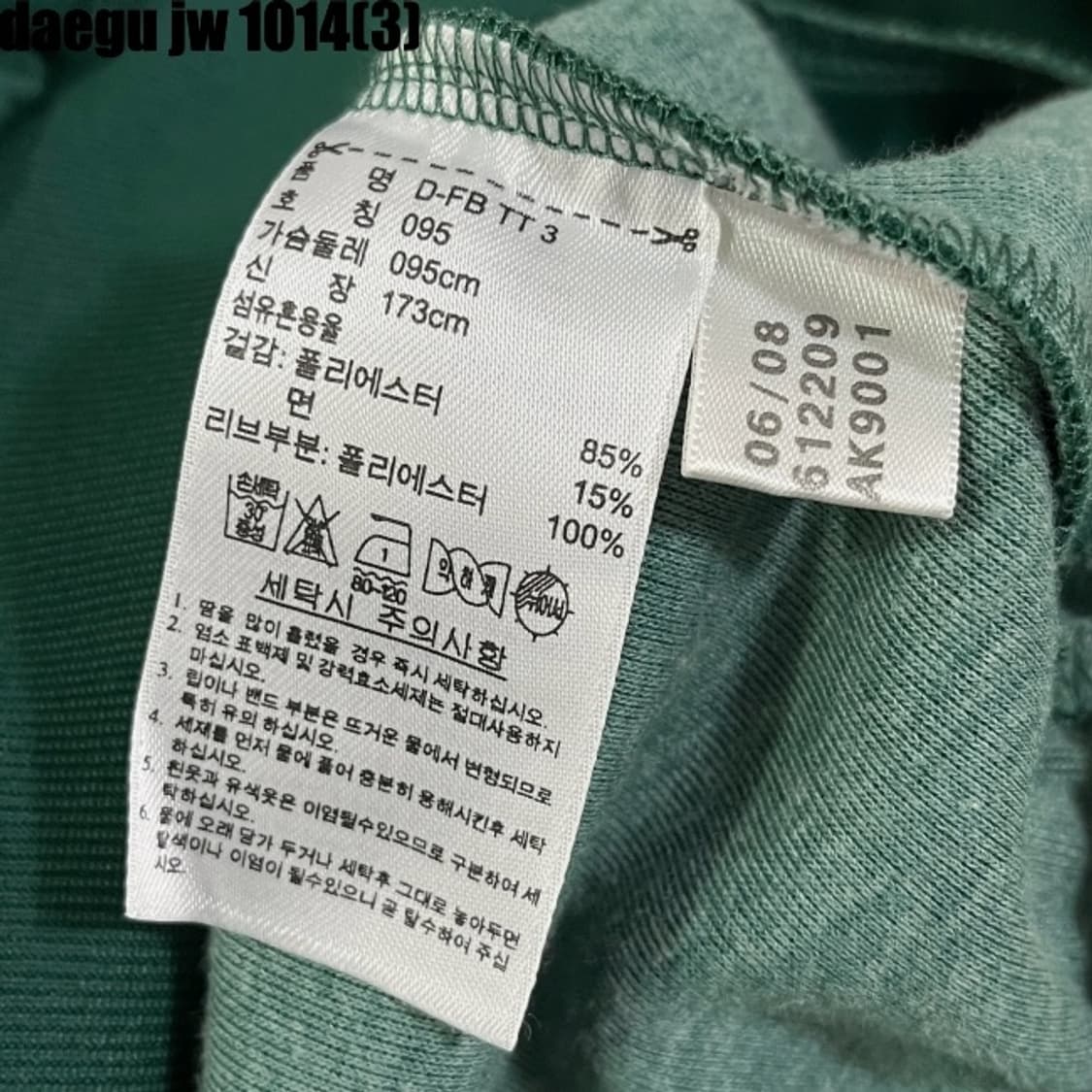 아디다스 파이어버드 져지집업 그린 상품이미지5