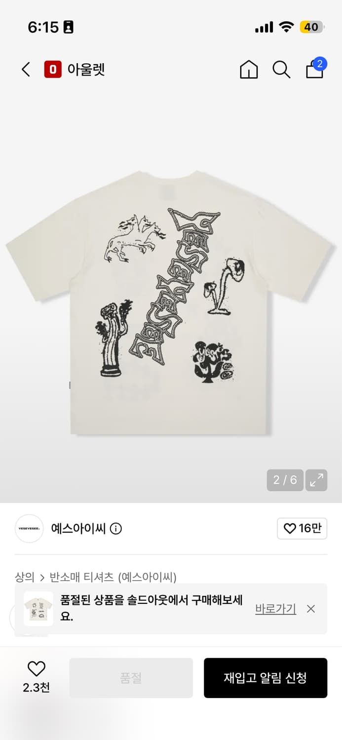 예스아이씨 반팔  상품이미지2