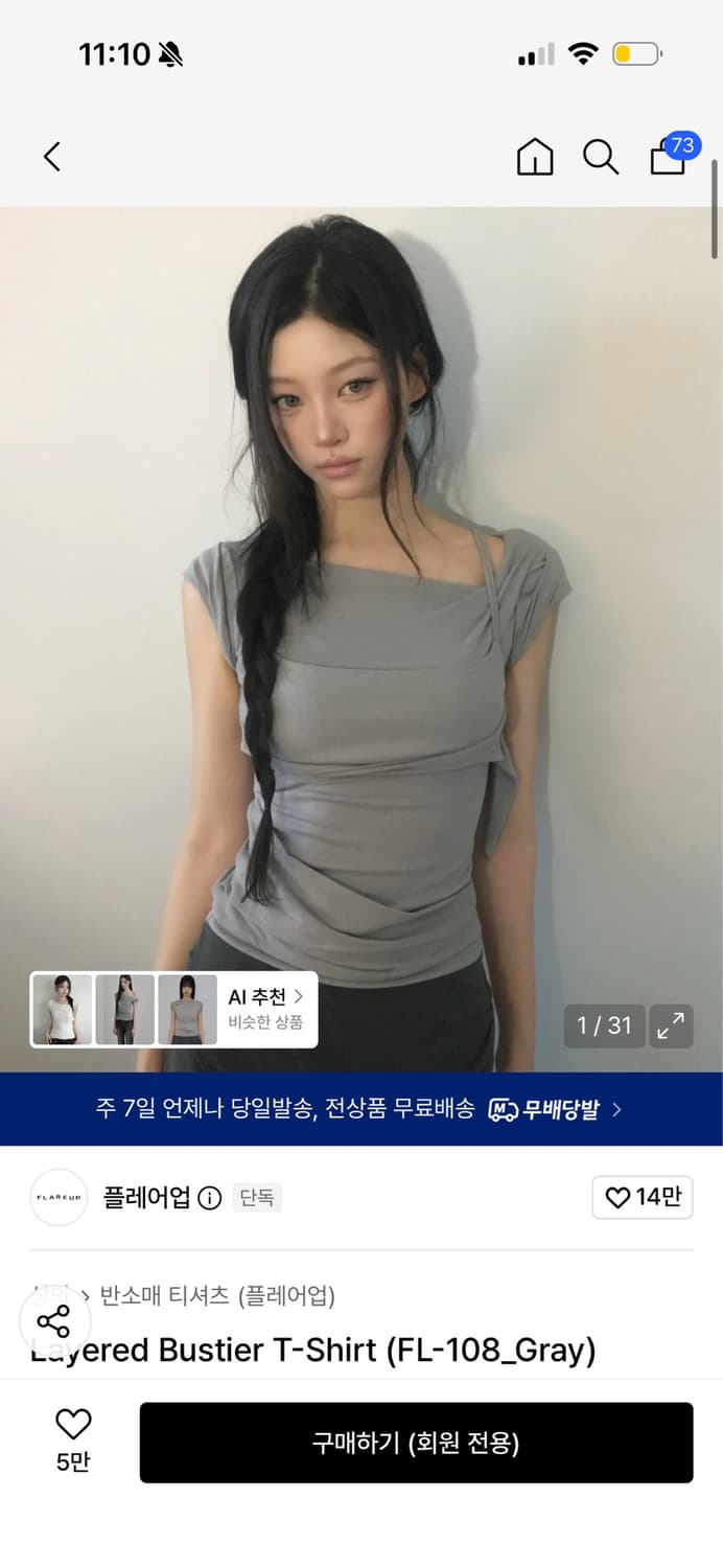 플레어업 Layered Bustier T-Shirt + 롱스커트 상품이미지1