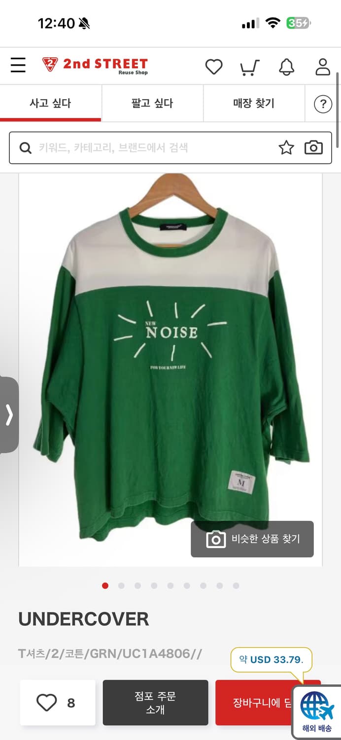 언더커버 정품 매장구매 오버핏 티셔츠 상품이미지1