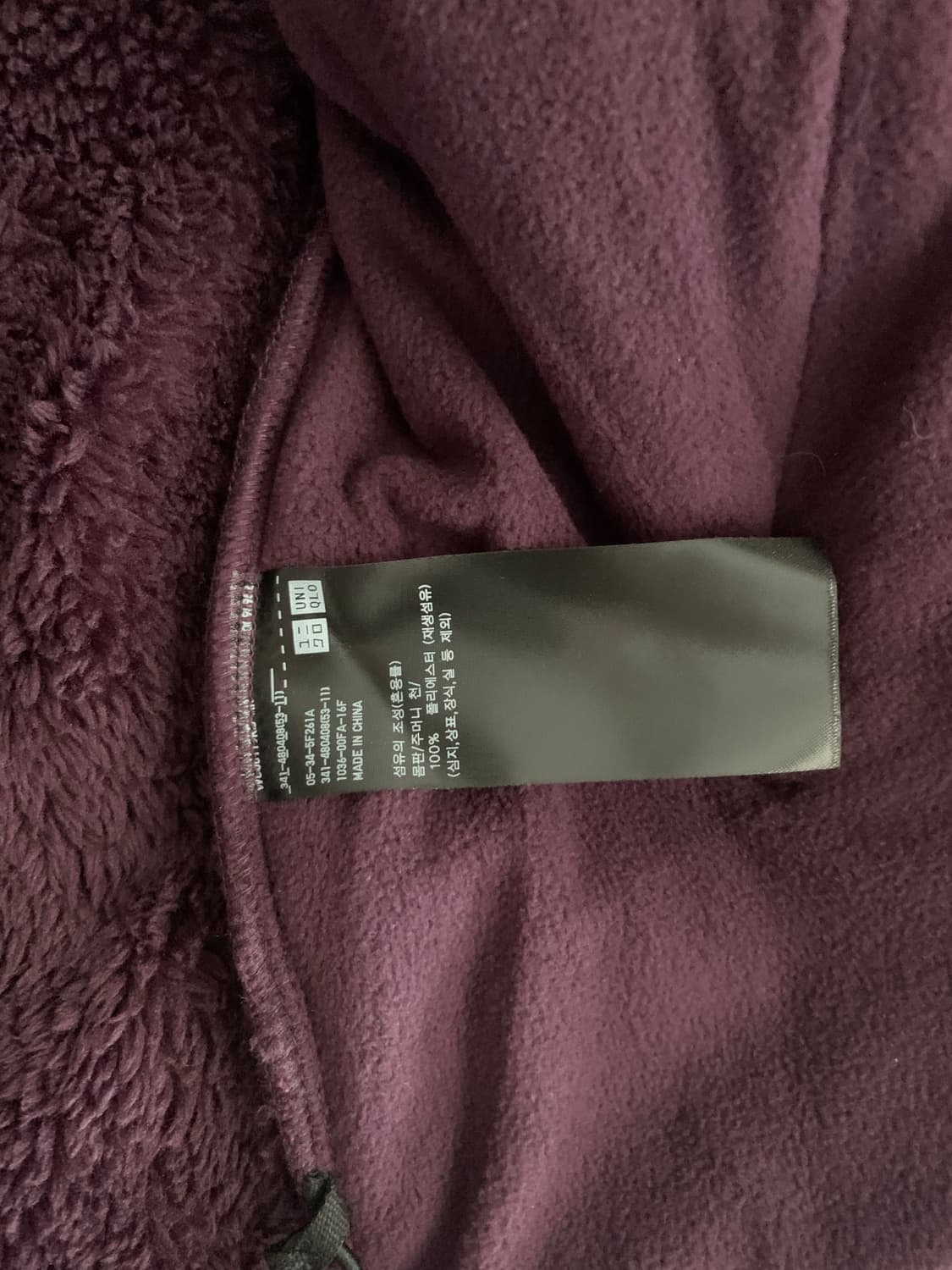 유니클로 니들스 후리스 판매합니다. 상품이미지3