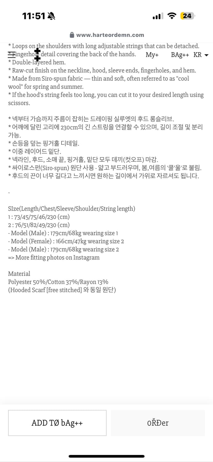 하르테올뎀 Hooded Long Sleeve 1 상품이미지2
