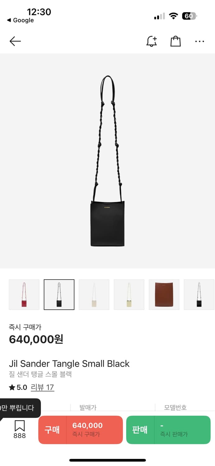 질샌더 탱글백 스몰 블랙 상품이미지6