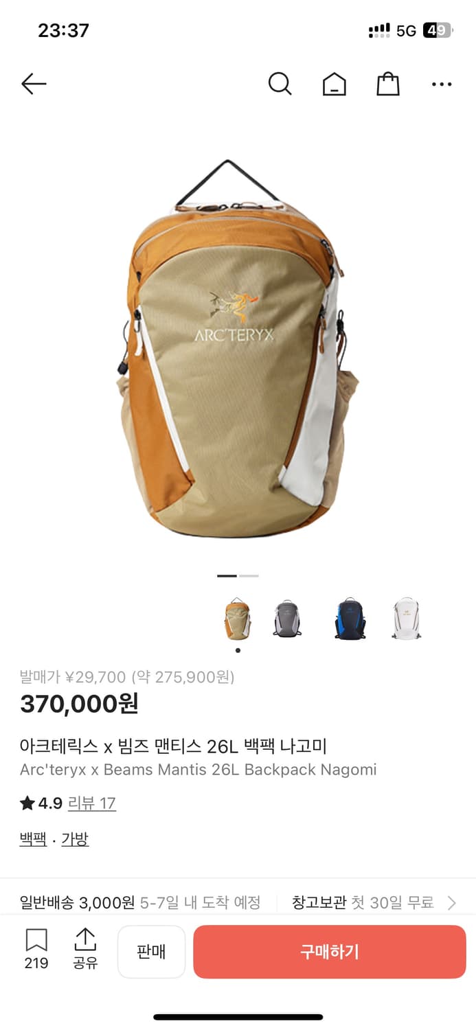 아크테릭스 빔즈 맨티스 26L 나고미 가방 상품이미지1