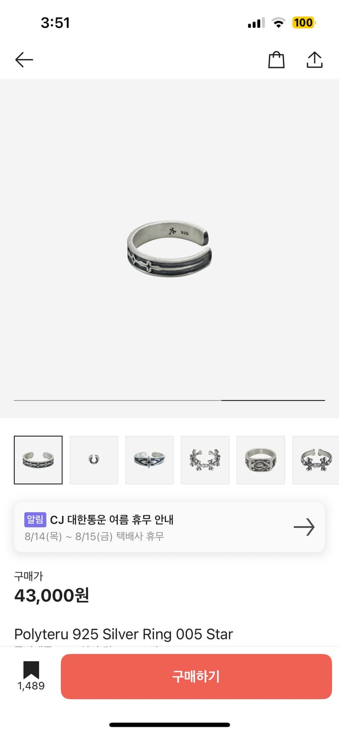 폴리테루 반지 판매 상품이미지2