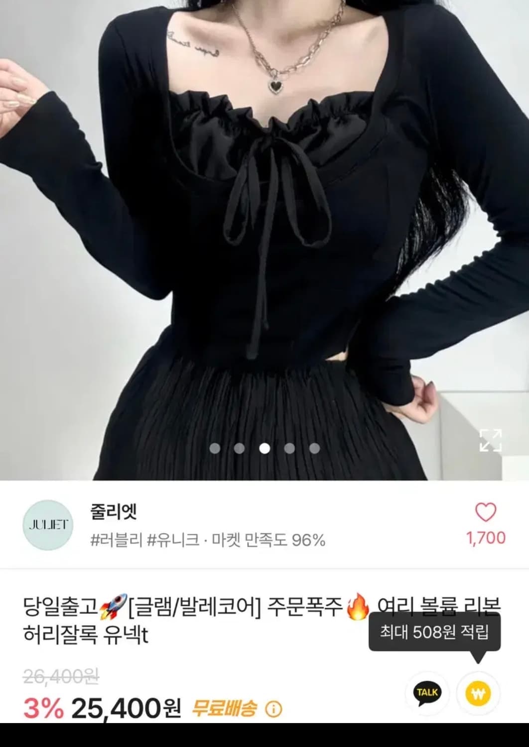 셔링 새틴 레이어드 긴팔 블랙 상품이미지2