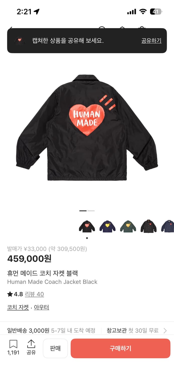 휴먼메이드 24ss 코치자켓 2XL 상품이미지2