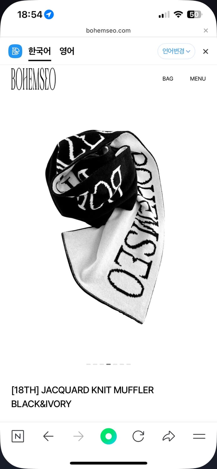 보헤미안서울 머플러 JACQUARD KNIT MUFFLER 상품이미지1