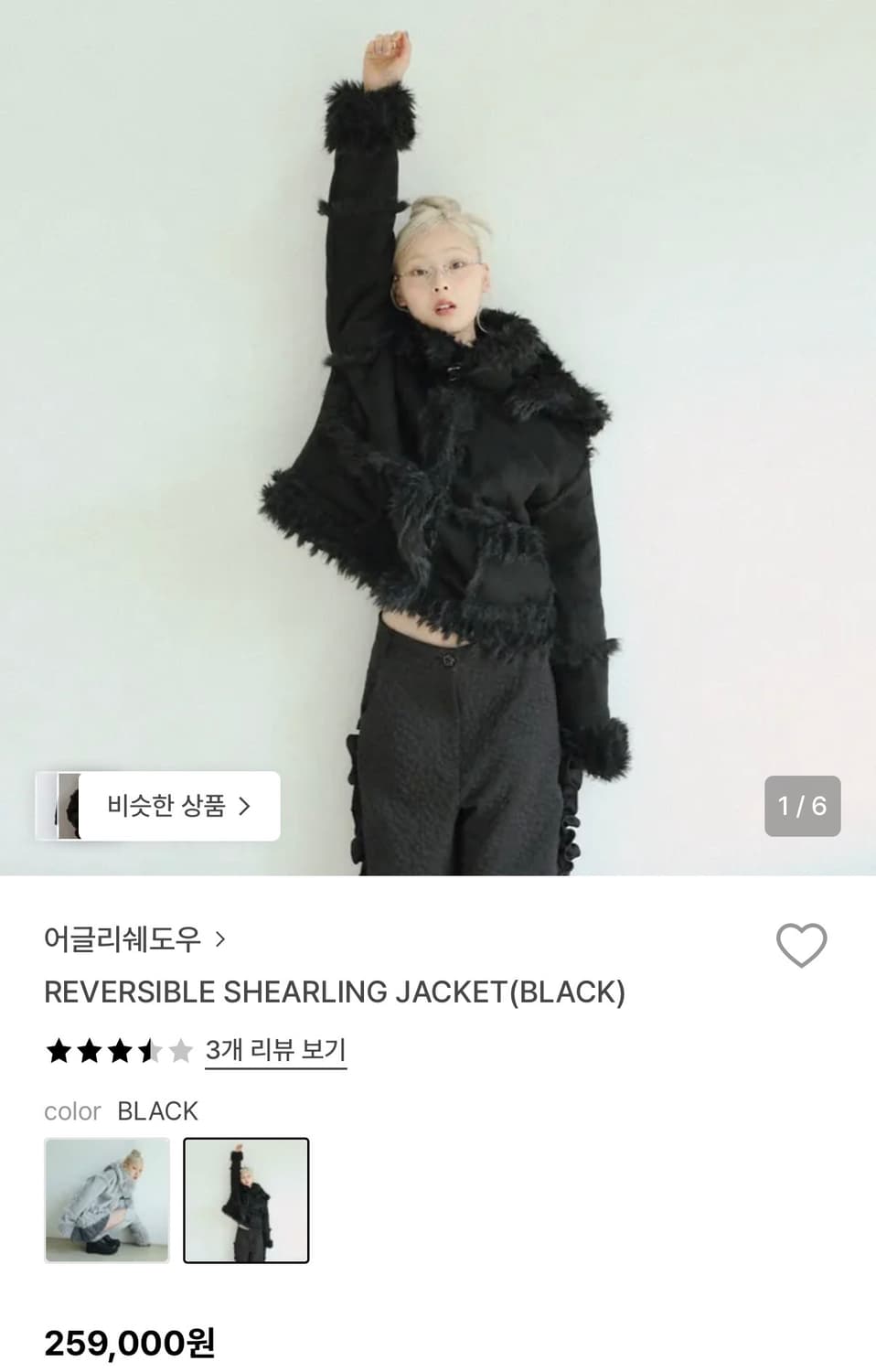 어글리쉐도우 무스탕 REVERSIBLE SHEARLING JACKET 상품이미지1