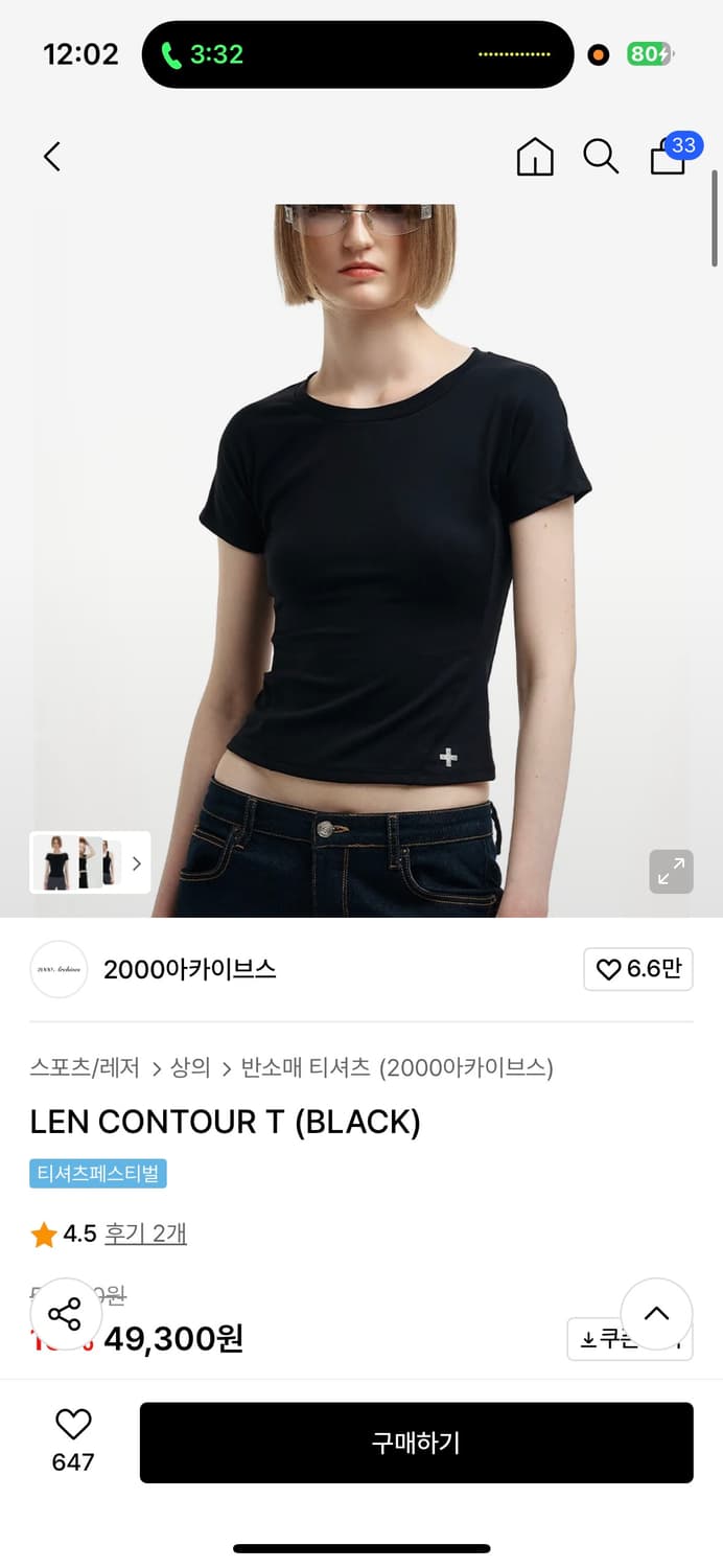 2000아카이브스 반팔티 상품이미지1