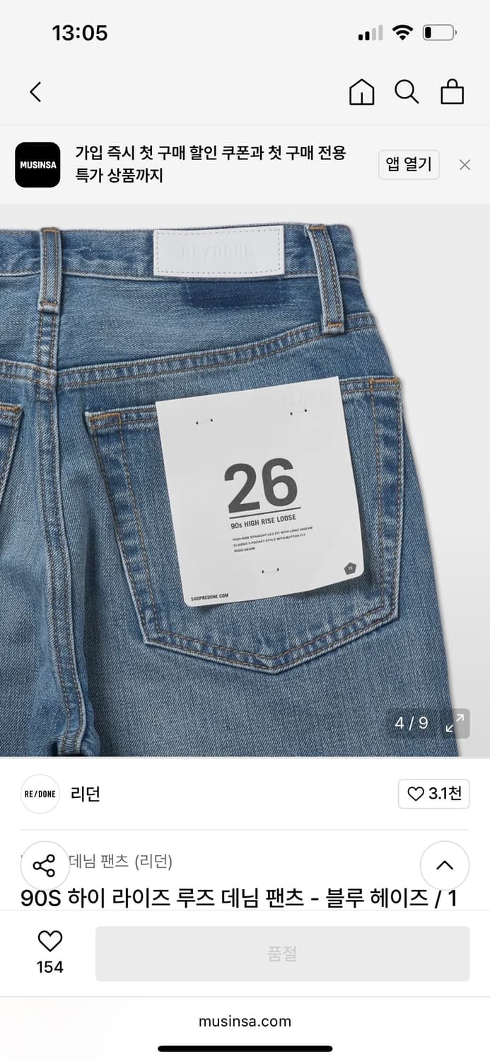 리던 90s 하이라이즈 팬츠 25 상품이미지3