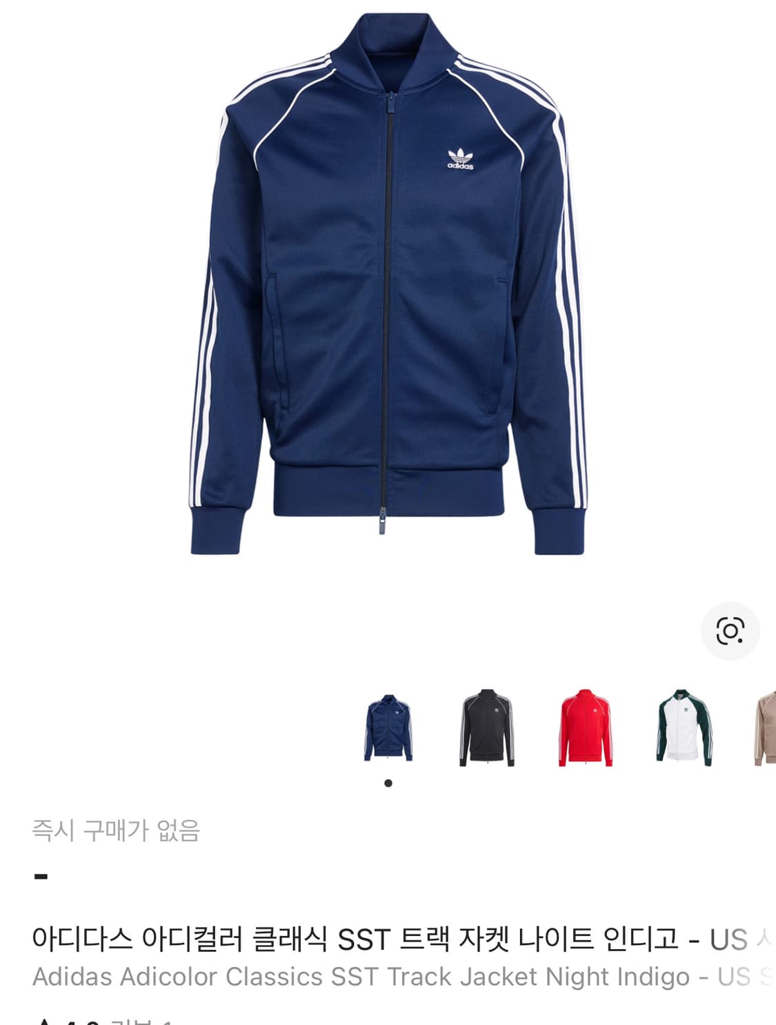 아디다스 아디컬러 클래식 SST 트랙 자켓 나이트 인디고 상품이미지2