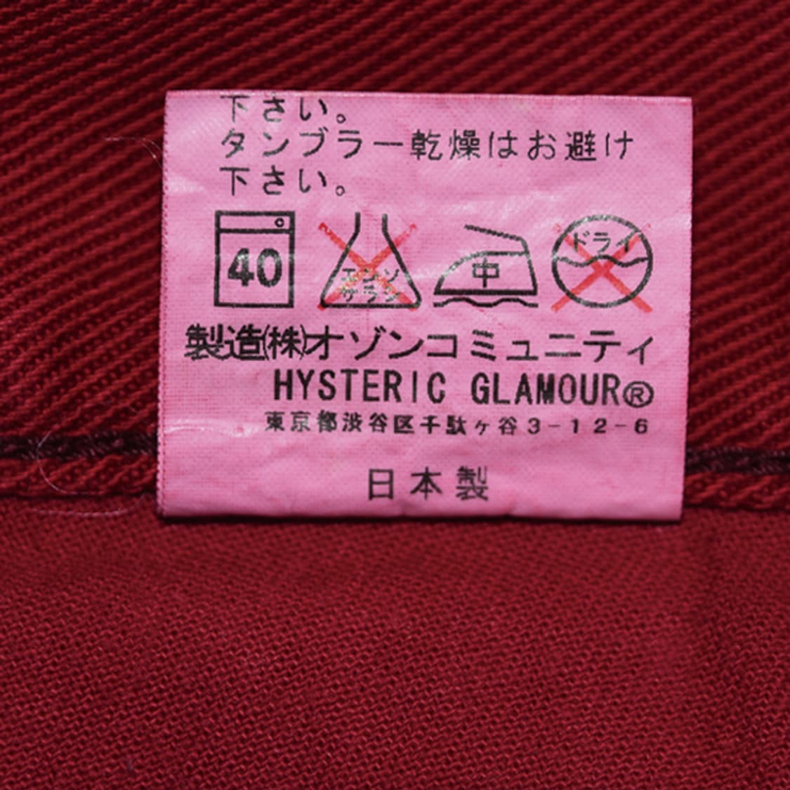 Hysteric Glamour 팬츠 상품이미지10