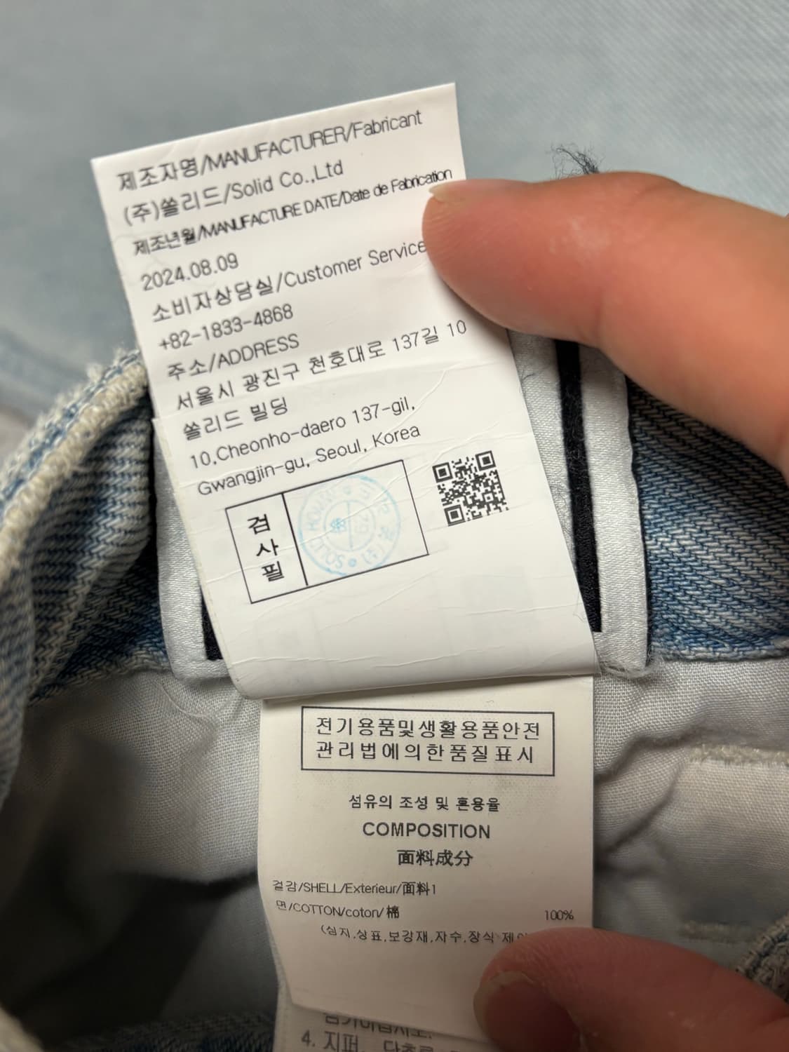 우영미 25SS 블루 크로셰 데님 팬츠 48 상품이미지6