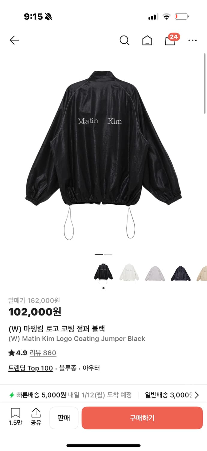 마뗑킴 로고 코팅 점퍼 블랙 상품이미지1