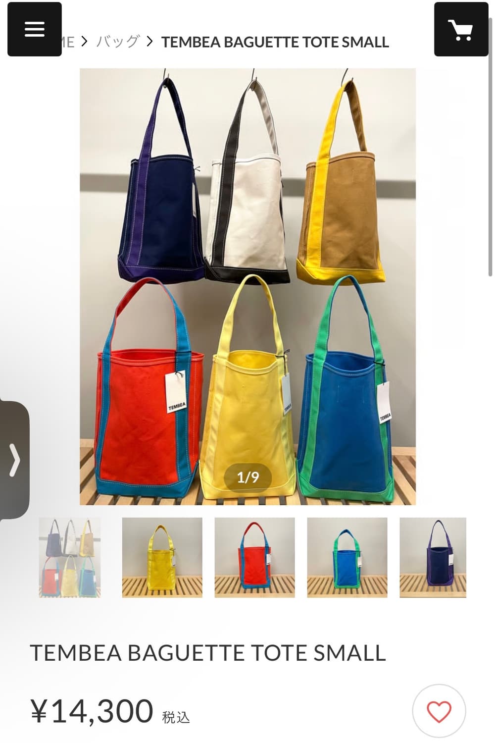 템베아 바게트 토트백 M사이즈 뉴베이지/머스타드 상품이미지3