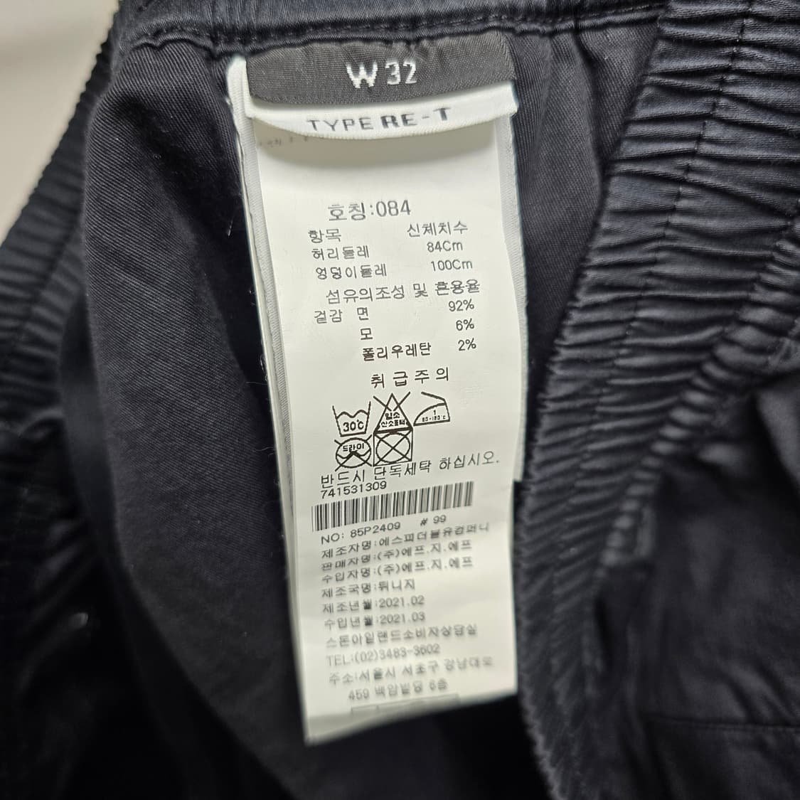 스톤아일랜드 조거 팬츠 바지 32사이즈 판매 상품이미지3