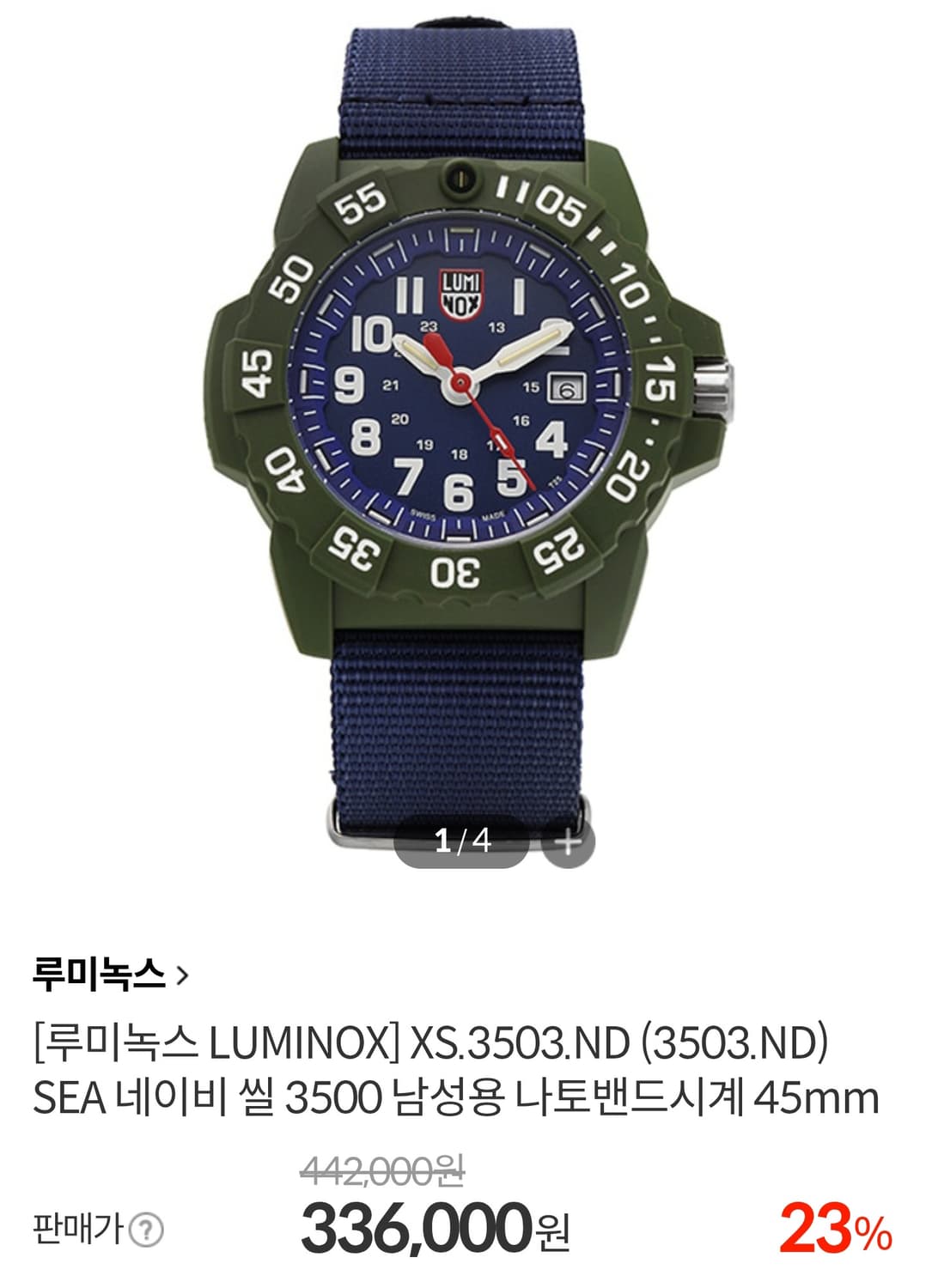 루미녹스 (LUMINOX) SEA 네이비실 XS.3503 스위스 시계 ( 상품이미지9