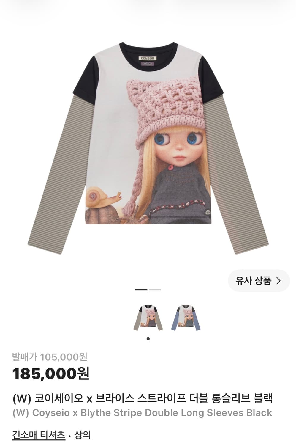 코이세이오 브라이스 스트라이프 더블 롱슬리브 블랙 상품이미지1